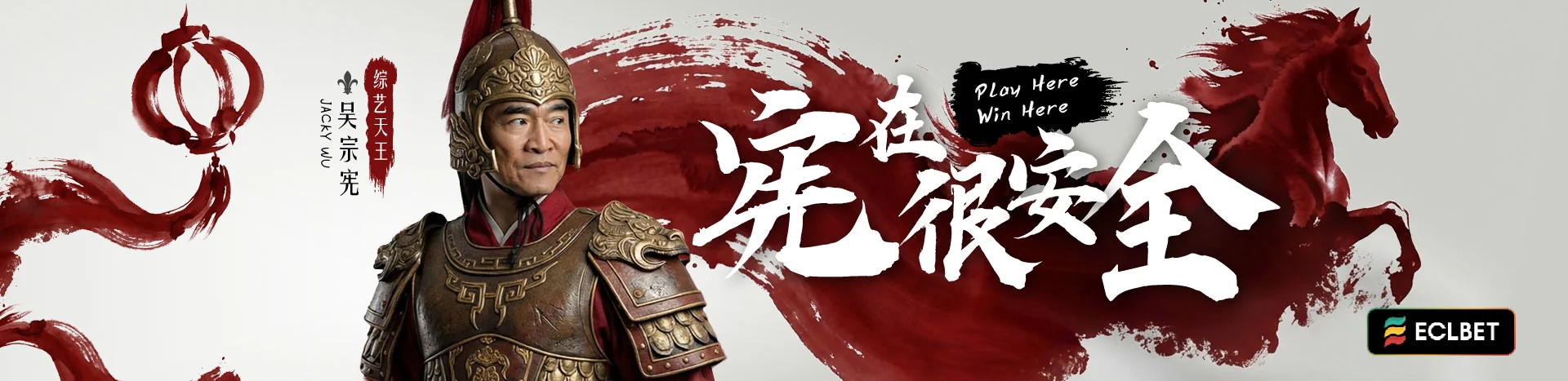 Regional entertainment promotion featuring Jacky Wu