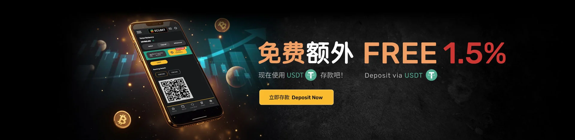 Cryptocurrency deposit offer for eligible members