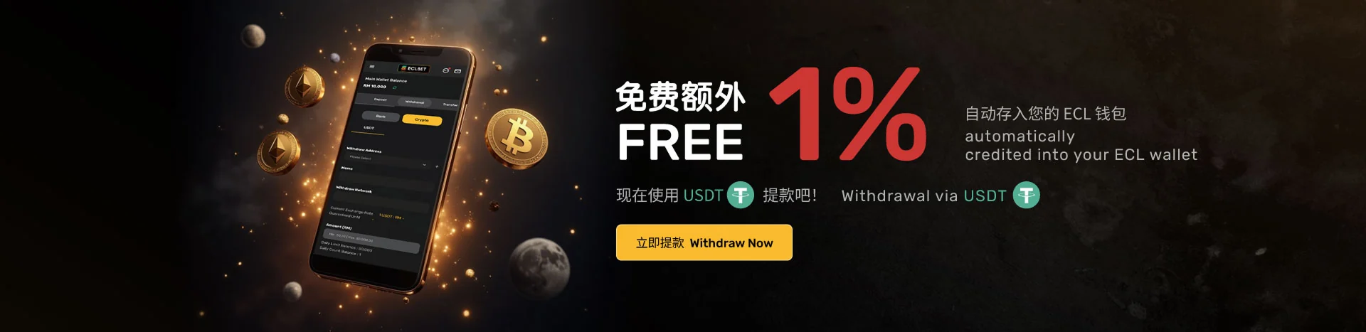 Cryptocurrency withdrawal feature for members