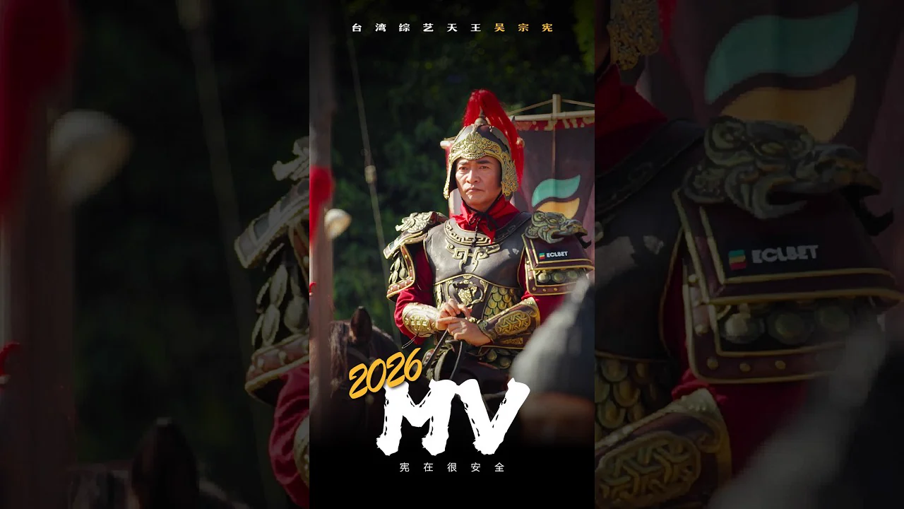 Jacky Wu in an ECLBET entertainment feature